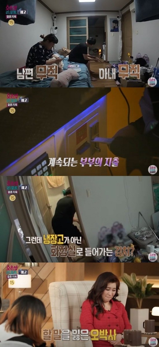 '기초 수급 무직' 부부, 휴대폰 요금 연체 700만원