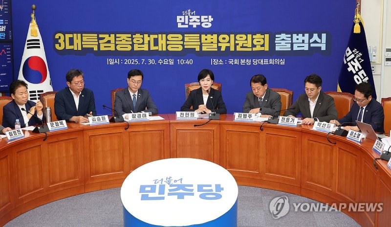 민주당 3대특검 종합대응특위 출범 (출처=연합뉴스)