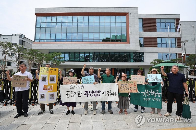 60+기후행동, 공공기관 과잉 냉방 시정 촉구 (출처=연합뉴스)