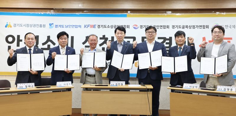 경상원, '안심소비 실천 공동결의 선포식'...정직·친절·청결 약속