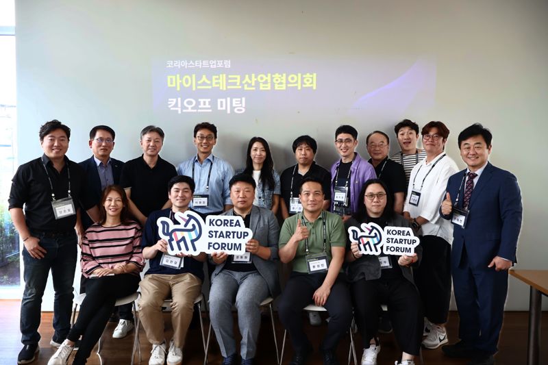 코리아스타트업포럼 마이스테크산업협의회 킥오프 미팅 단체사진. 코리아스타트업포럼 제공