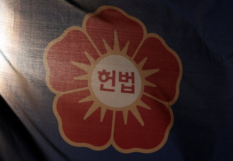 서울 종로구 헌법재판소. /뉴스1 ⓒ News1 김명섭 기자