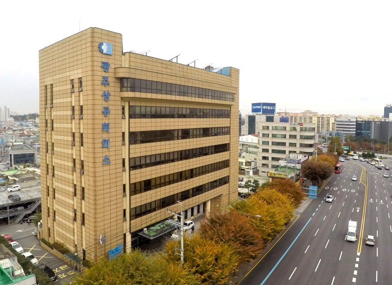 [광주=뉴시스] 광주상공회의소. (사진=뉴시스 DB). photo@newsis.com