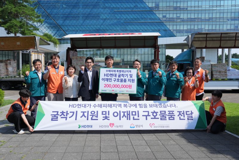 [성남=뉴시스] 성남시가 30일 집중호우로 피해를 본 자매결연도시 경기 가평군, 전남 담양군 등에 HD현대 측이 후원한 2억원 상당의 구호 물품을 전달했다(사진=성남시 제공) 2025.07.30.photo@newsis.com