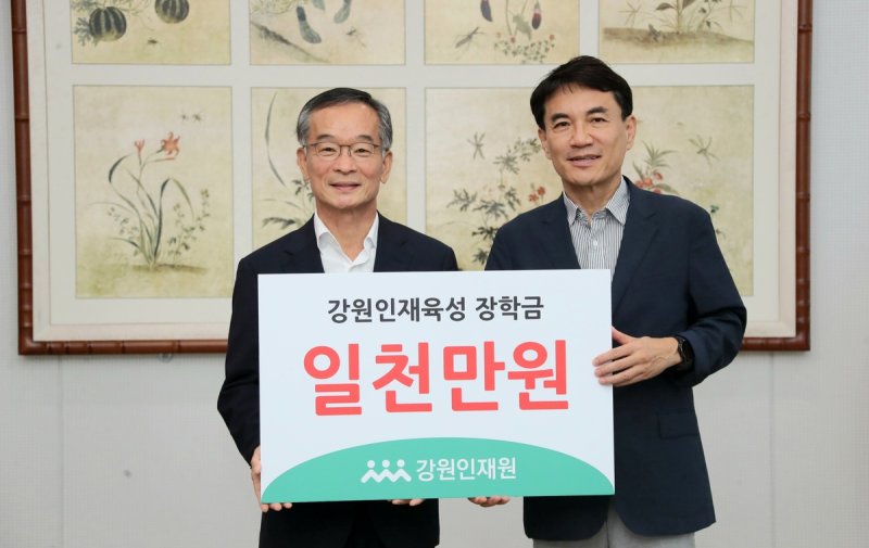 김학철(사진) 강원인재원장, 장학금 1천만원 기탁 (출처=연합뉴스)