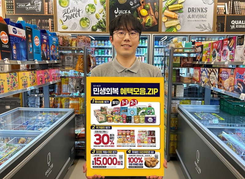 (이마트24 제공)