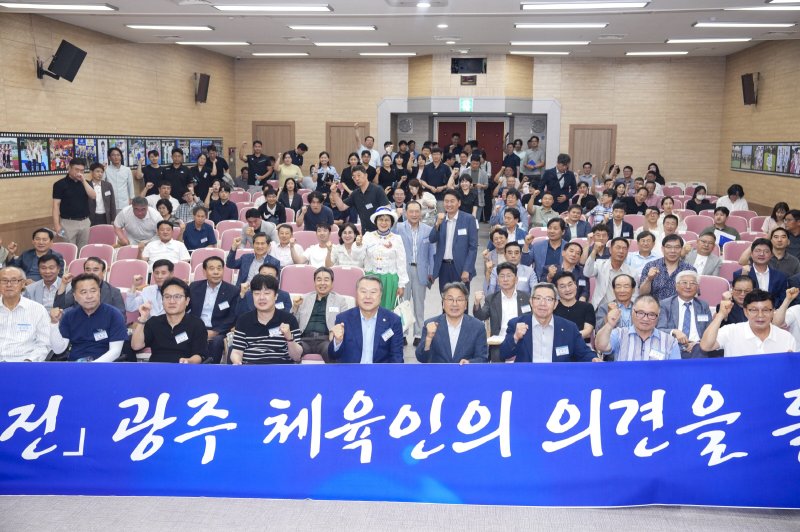 [광주=뉴시스] 광주시 체육인과의 대화. (사진=광주시 제공) 2025.07.30. photo@newsis.com *재판매 및 DB 금지
