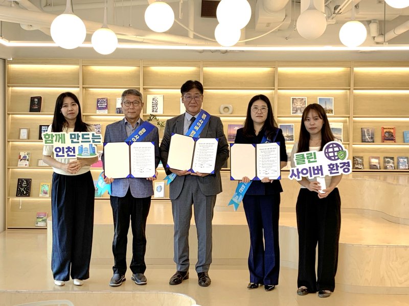 [서울=뉴시스] 30일 인천 송도 재외동포청에서 열린 ‘정보보호 실천 강화 합동 결의문 서약식’에서 인천국제공항공사 이석열 사이버보안센터장(왼쪽 두번째)이 한국환경공단 서정찬 디지털혁신처장(가운데), 인천항만공사 이은정 항만정보화실장(오른쪽에서 두번째)와 결의문에 서약 후 기념촬영을 하고 있다. 2025.07.30. (사진=인천공항공사 제공) photo@newsis.com *재판매 및 DB 금지