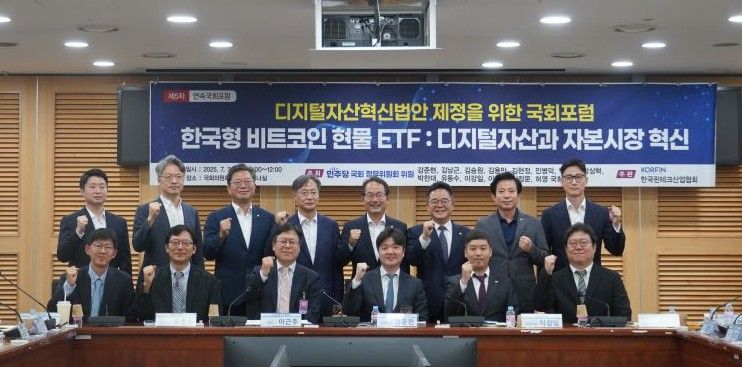 30일 한국핀테크산업협회가 주관한 '디지털자산혁신법안 제정을 위한 연속 국회포럼'이 개최됐다. 한국핀테크산업협회 제공