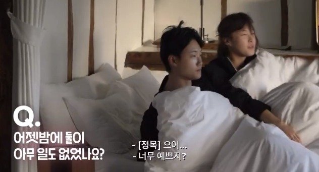 커플 되자마자 뽀뽀 '쪽'…서툴지만 뜨거운 '모태솔로'의 '첫 연애' [N이슈]