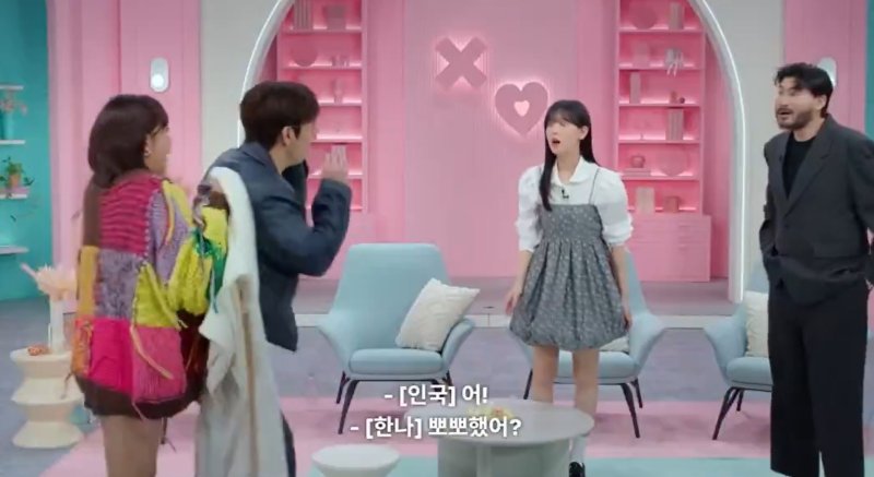 커플 되자마자 뽀뽀 '쪽'…서툴지만 뜨거운 '모태솔로'의 '첫 연애' [N이슈]