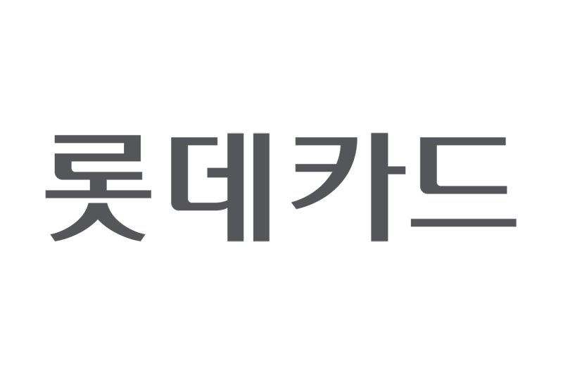 [서울=뉴시스] 롯데카드 CI. (사진=뉴시스DB) photo@newsis.com *재판매 및 DB 금지