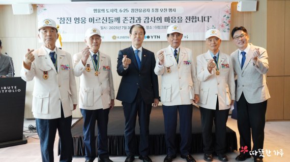 '(사)따뜻한하루, 국가보훈부와 6&middot;25전쟁 75주년 기념 오찬 행사 개최