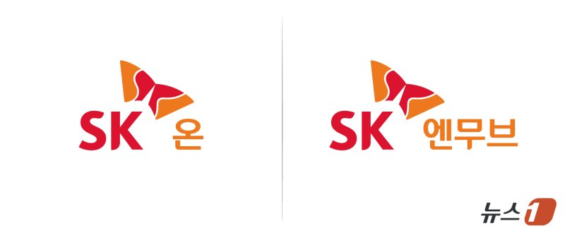 SK온, SK엔무브 흡수 합병…합병 비율 1:1.6616742(상보)