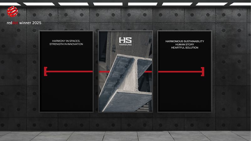 HS화성이 2025 레드닷 디자인 어워드 본상을 수상했다. HS 제공