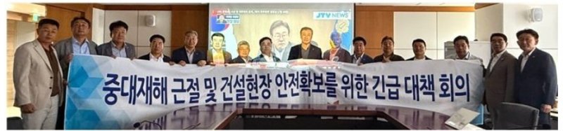 [서울=뉴시스] 한승구 대한건설협회장(가운데) 주재로 16개 시·도회장이 참석한 가운데 '긴급대책회의'가 열리고 있다.