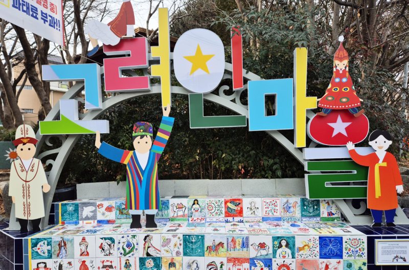 광주 고려인 마을 전경.(광주시 제공. 재판매 및 DB 금지)