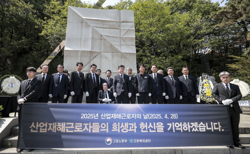 [서울=뉴시스] 정병혁 기자 = 지난 4월 28일 서울 동작구 보라매공원에서 열린 2025년 산업재해근로자의날 및 추모주간 참배행사에서 안호영 국회 환경노동위원회 위원장을 비롯한 노동계 참석자들이 산업재해희생자위령탑에 참배를 마친 뒤 기념촬영을 하고 있다. 2025.04.28. jhope@newsis.com