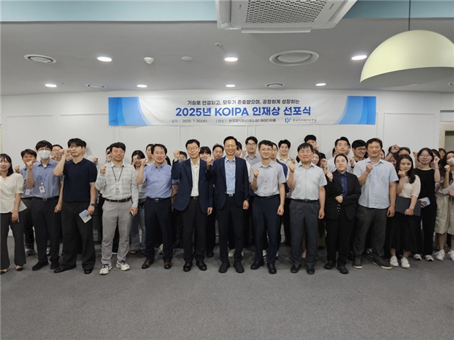 30일 한국지식재산보호원 창립 16주년을 맞아 열린 인재상 선포식에서 김용선 원장(앞줄 왼쪽 일곱번째) 등 관계자들이 기념촬영을 하고 있다. 한국지식재산보호원 제공