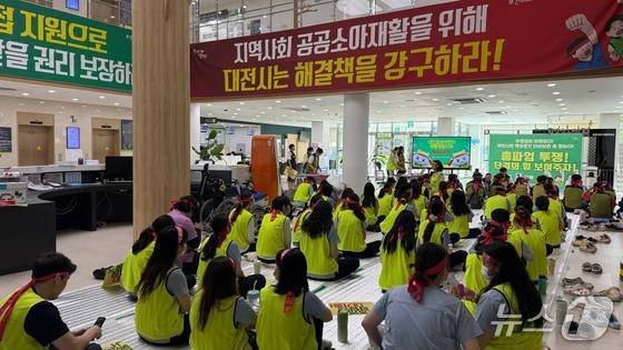 대전공공어린이재활병원에서 보건노조가 총파업 출정식을 하고 있다.(노조 제공. 재판매 및 DB금지)/뉴스1