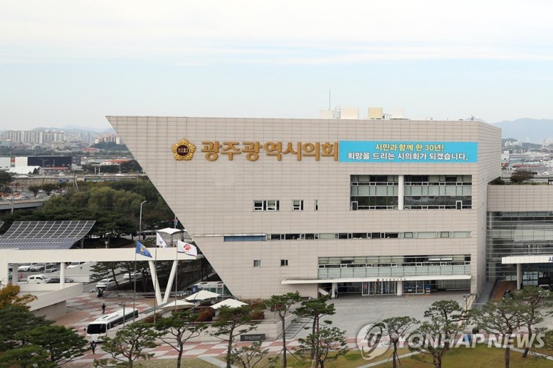 광주시의회 (출처=연합뉴스)