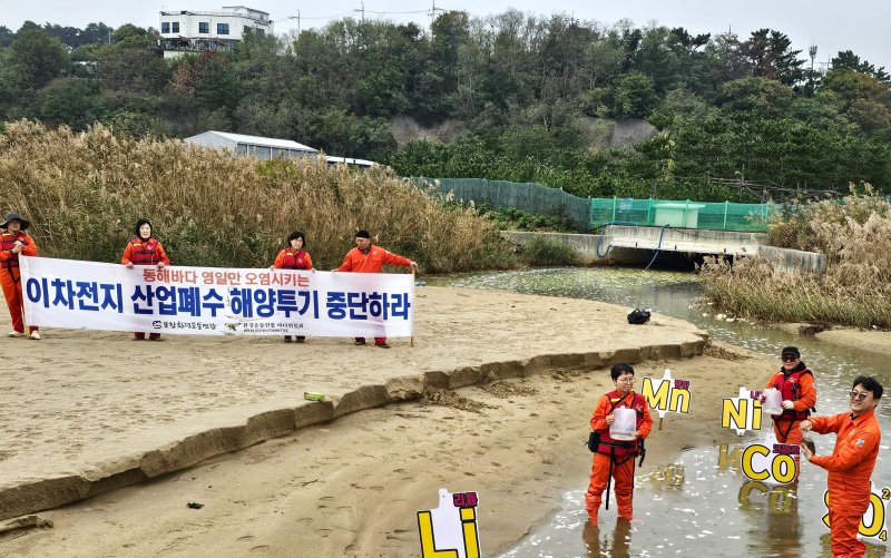 [포항=뉴시스] 송종욱 기자 = 포항환경운동연합은 30일 '포항시는 무능하고 안일한 환경국을 폐지하라'는 성명서를 발표했다. 사진은 지난해 11월1일 포항시 북구 흥해읍 우목리 죽천해수욕장에서 인근 해역에서 환경운동연합 바다위원회·포항환경운동연합 회원들이 산업 폐수 해양 투기 중단을 촉구하는 캠페인을 벌이며 방류수가 흘러드는 하천 바닥의 물과 흙을 채취하고 있다. 2025.07.30. sjw@newsis.com