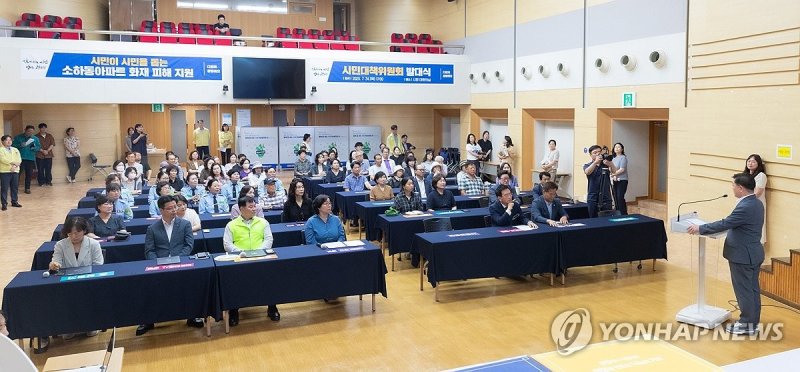 '광명 소하동 아파트 화재 피해 지원 시민대책위' 출범 (출처=연합뉴스)