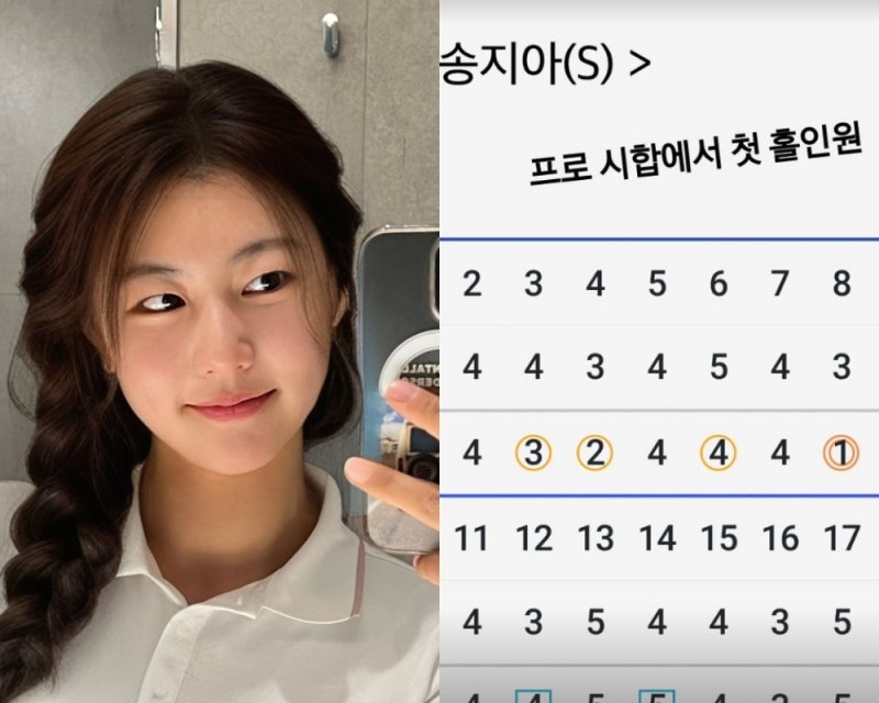 '송종국 딸' 18세 골퍼 송지아, 프로 시합서 첫 홀인원 [N샷]
