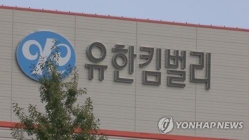 유한킴벌리 (출처=연합뉴스)