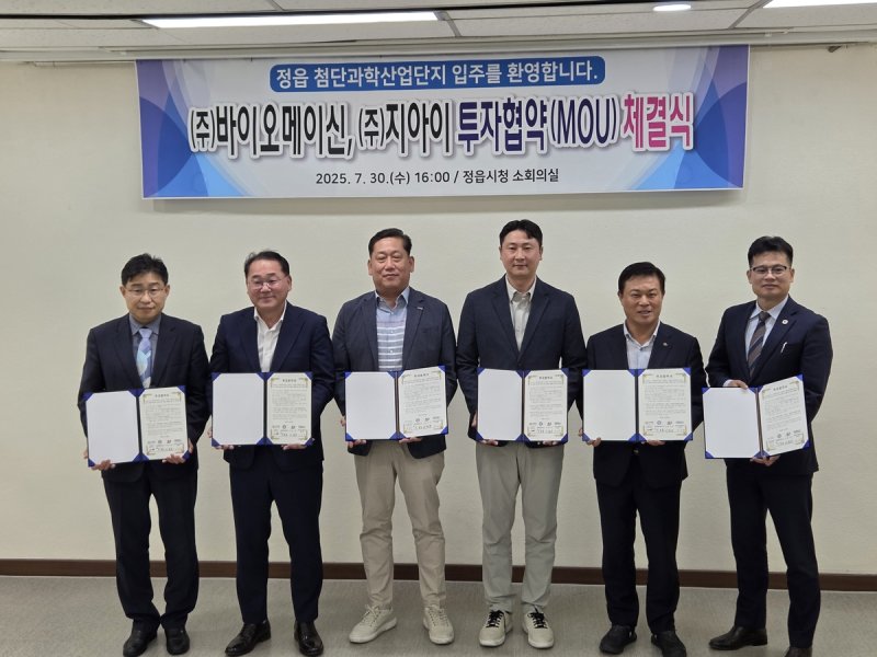 투자협약식 (출처=연합뉴스)