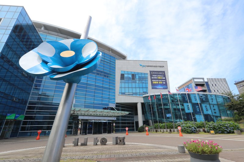 [제주=뉴시스] 제주국제자유도시개발센터(JDC). (사진=뉴시스 DB). photo@newsis.com