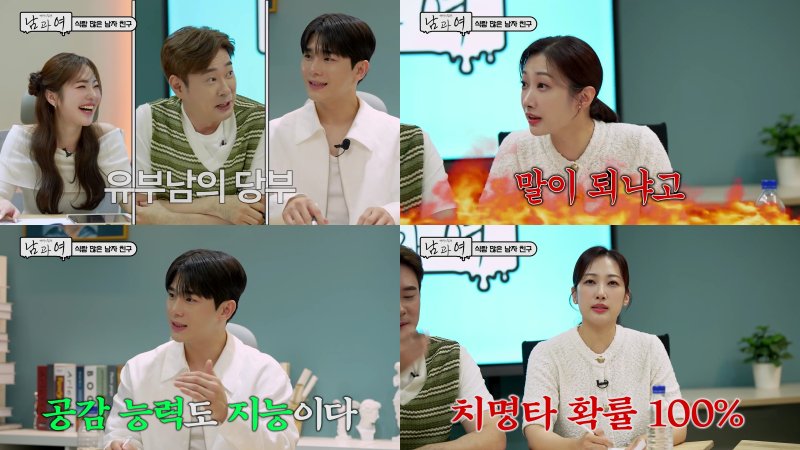 여친 부모 음식까지 탐하는 남친, 오히려 억울 "父가 오이냉국 다 드셔서…"