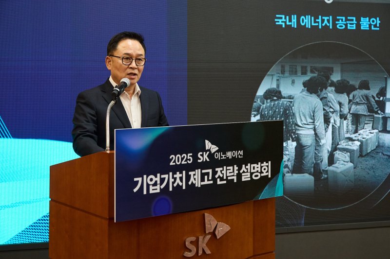 장용호 사장이 30일 서울 종로구 서린빌딩에서 개최한 'SK이노베이션 기업가치 제고 전략 설명회'에서 발표하고 있다..(SK 이노베이션 제공)