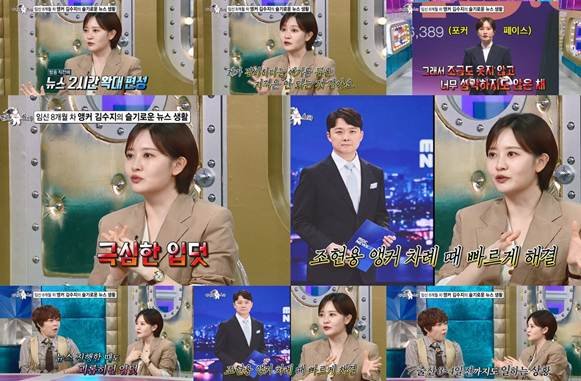 김수지 아나운서 "'뉴스데스크' 생방송 중 입덧"