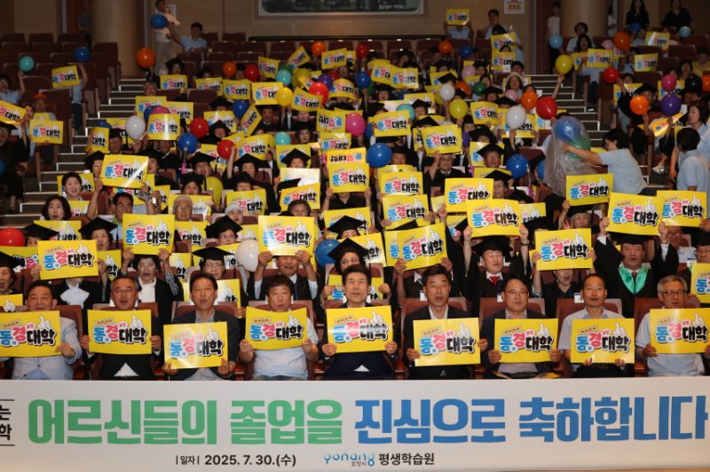 [포항=뉴시스] 포항시는 30일 뱃머리 평생학습원 대강당에서 어르신과 자원봉사자 등 300여명이 참석한 가운데 '올해 찾아가는 동네 경로당 대학 합동 졸업식'을 열었다. 이강덕 포항시장, 김일만 시의회 의장, 평생교육지도자협의회 관계자가 손 현수막을 들고 어르신들의 졸업을 축하하는 퍼포먼스 모습. (사진=포항시 제공) 2025.07.30. photo@newsis.com