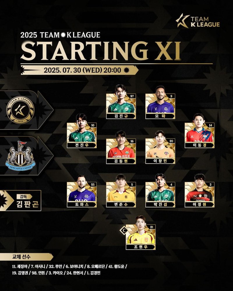 팀 K리그의 선발 명단(한국프로축구연맹 SNS)