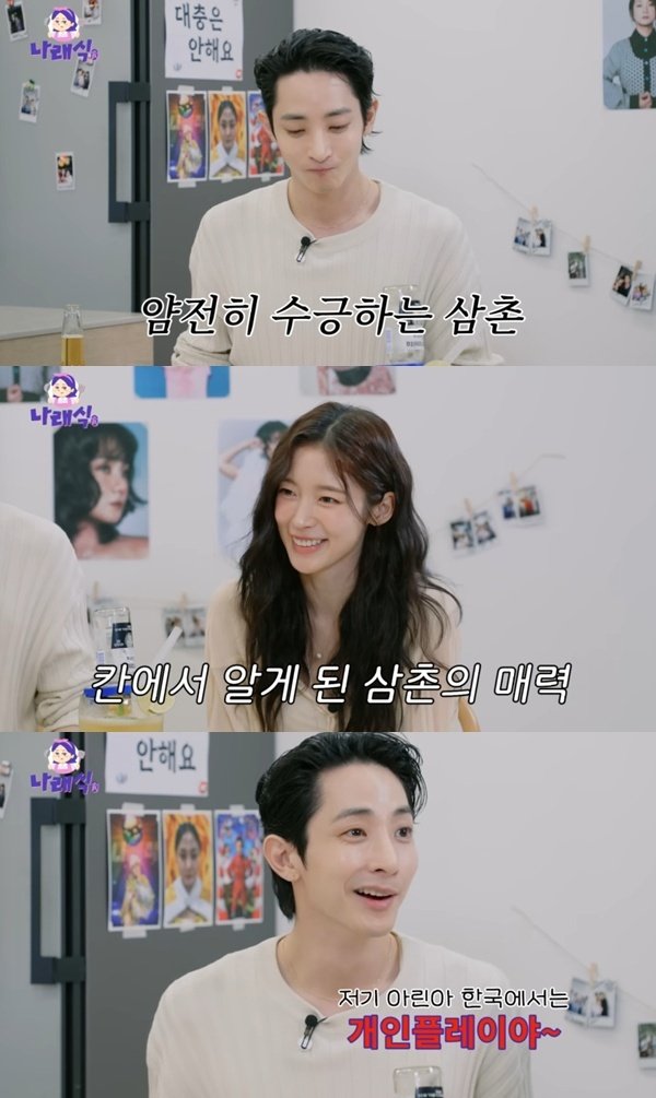 아린 "이수혁, 삼촌이라고 불러…칸에서 감동 받아"