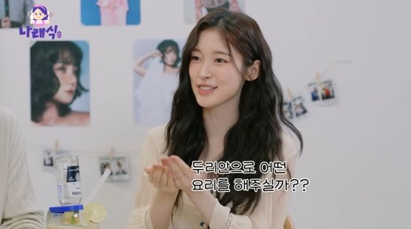 유튜브 채널 '나래식' 캡처