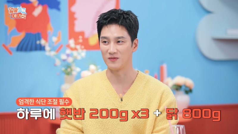 안보현, 캐릭터 위해 엄격한 식단 "하루에 햇반 200g+닭 800g이 전부"