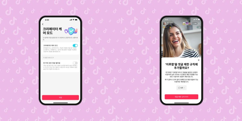 [서울=뉴시스] 틱톡은 크리에이터 안전과 성장, 커뮤니티 웰빙, 정보 무결성 강화를 중심으로 기능을 업데이트했다. 틱톡 크리에이터는 '크리에이터 케어 모드'를 통해 부적절하거나 공격적이거나 욕설이 포함된 댓글과 이전에 신고했거나 삭제했거나 '싫어요'를 눌렀던 이용자 댓글을 필터링할 수 있다. '라이브 댓글 제한' 기능을 통해 라이브 방송 중 특정 단어, 문장, 이모지가 포함된 댓글을 일괄 차단할 수 있다. 2025.07.30. (사진=틱톡 제공)