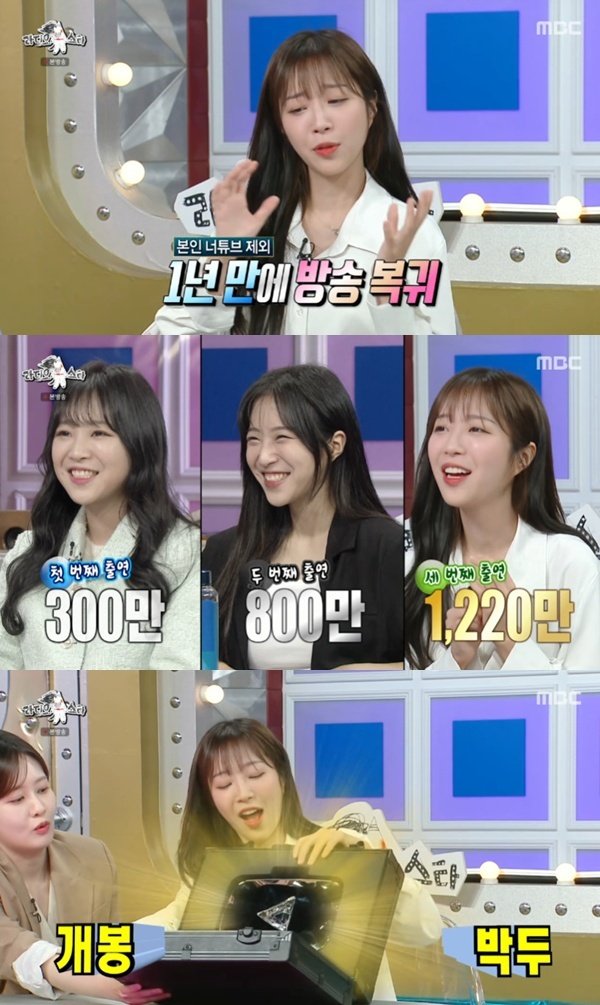 쯔양, 1년 만의 방송 복귀…다이아 버튼 들고 금의환향