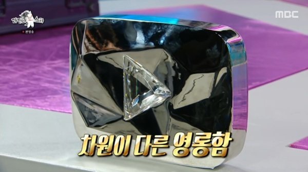 쯔양, 1년 만의 방송 복귀…다이아 버튼 들고 금의환향