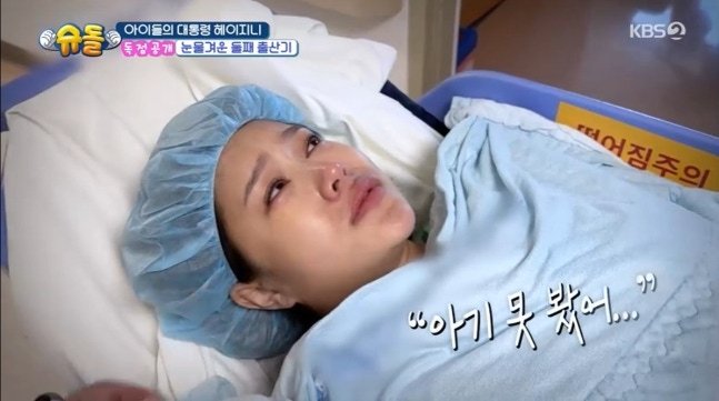 헤이지니, 둘째 아들 출산 후 눈물 "아기를 못 봤어"