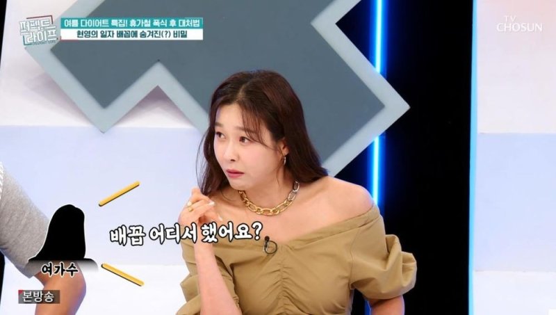 "배꼽 어디서 했어?" 현영, 톱 여가수도 오해한 성형 의혹