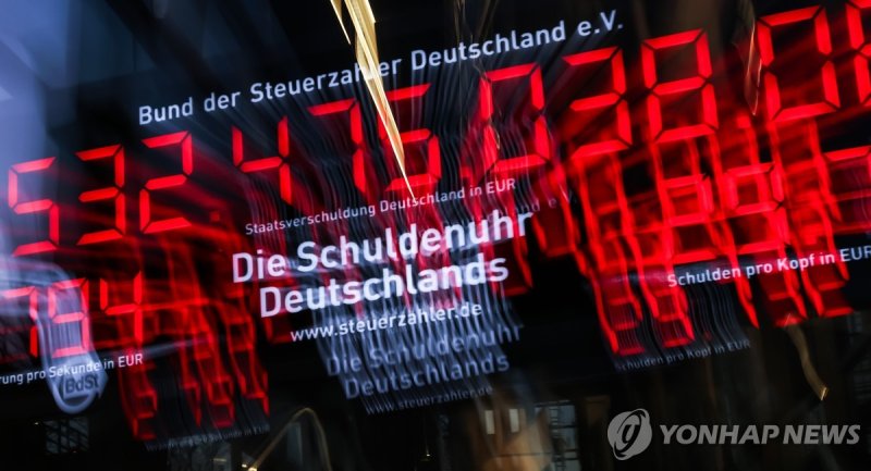 독일 '부채 시계' (출처=연합뉴스)