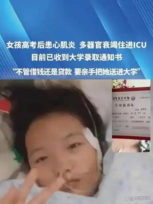 대학 합격 소식 듣고 혼수상태에서 깨어난 소녀 '감동'