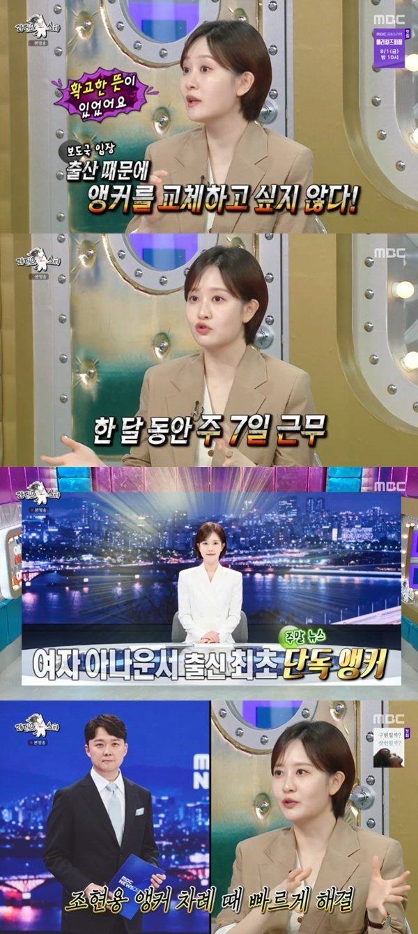 김수지 아나 "임신 8개월, 입덧으로 뉴스 도중 화장실行" [RE:TV]