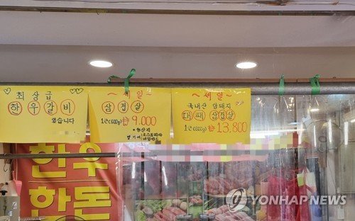 '삼겹살 세일' (출처=연합뉴스)