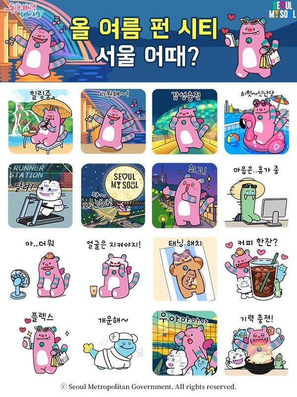 (서울시 제공)