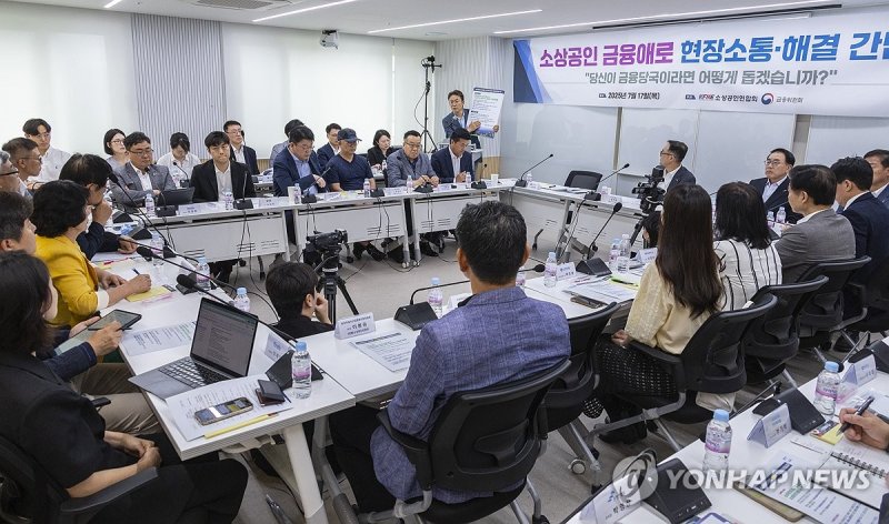 권대영 금융위 사무처장, 소상공인 지원을 위한 금융 정책 설명 (출처=연합뉴스)